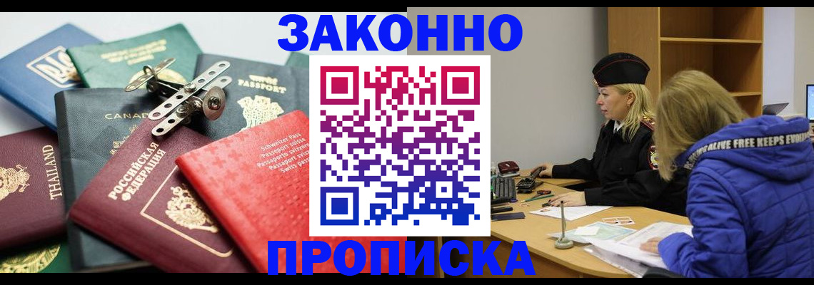 прописка для кредита в Назрани