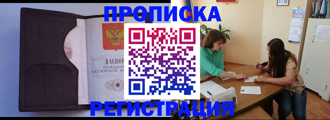 временная регистрация собственник в Назрани