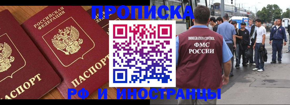 временная регистрация собственник в Назрани
