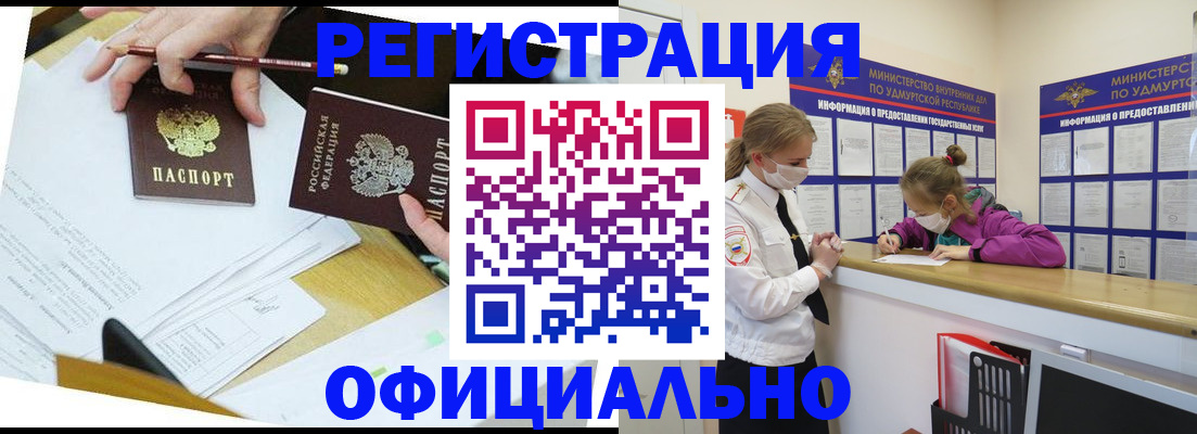 временная регистрация поиск в Назрани